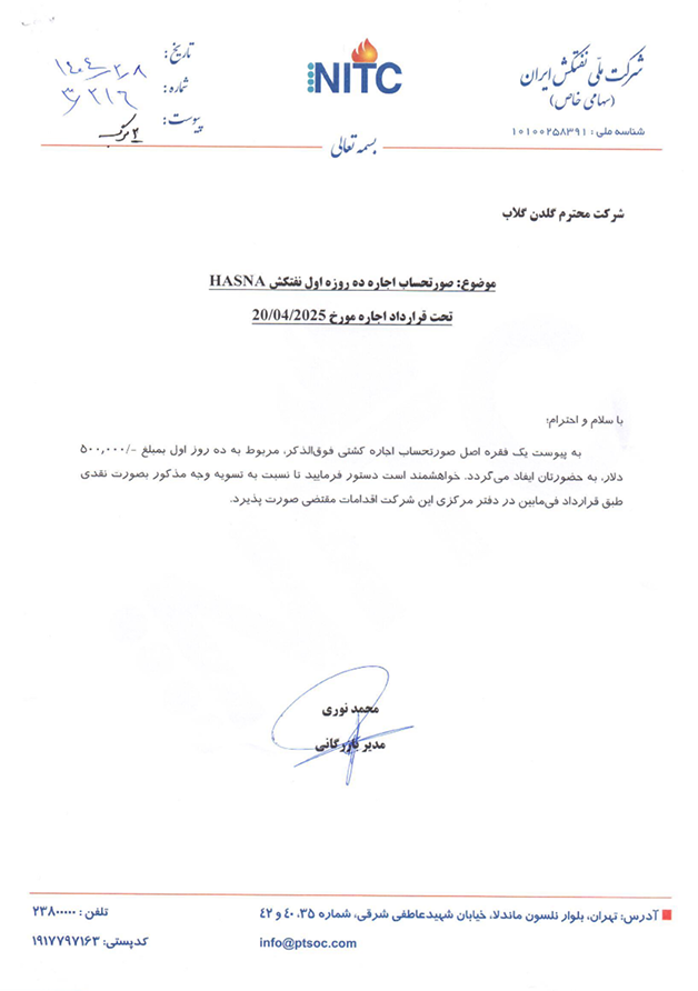 IRGC